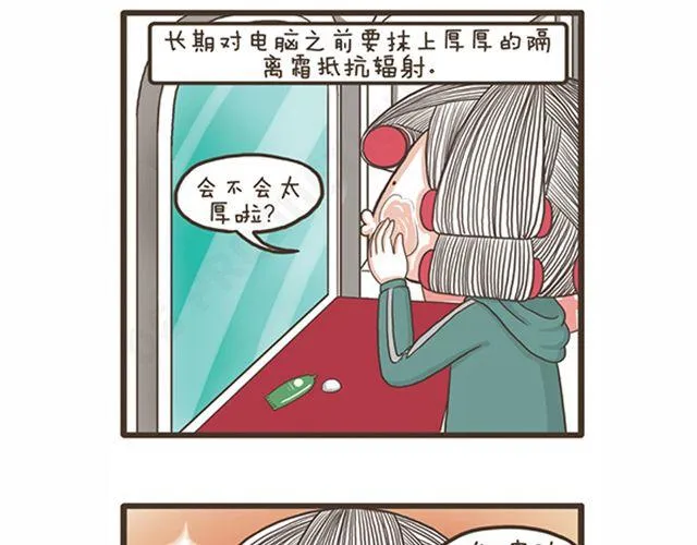 第19话 旷课的下场 第17页