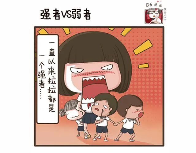 第20话 流感季节 第1页