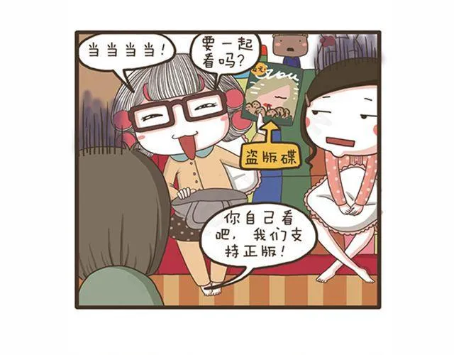 第20话 流感季节 第6页