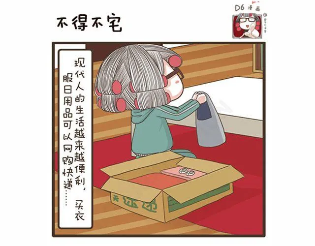 第20话 流感季节 第13页