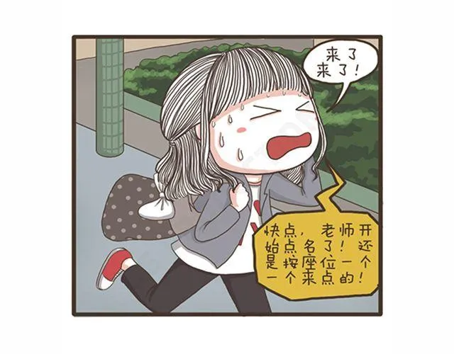 第20话 流感季节 第18页