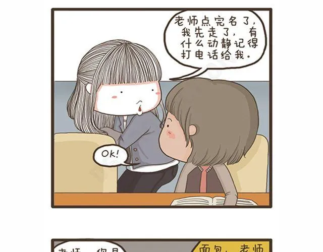 第20话 流感季节 第19页