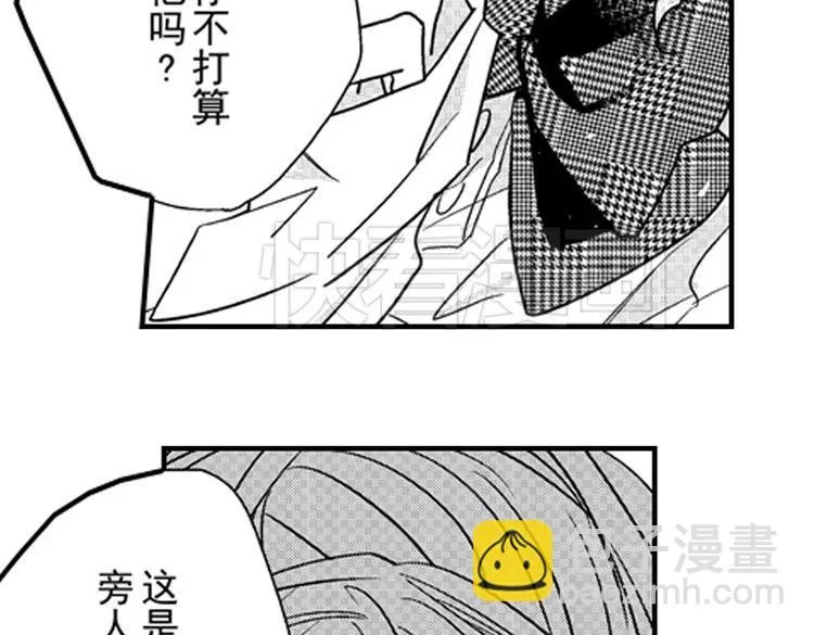 第10话 以你的方式喜欢你 第48页