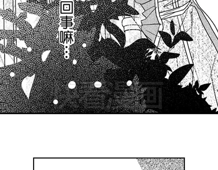 第8话 对你，是爱情还是占有欲？ 第108页