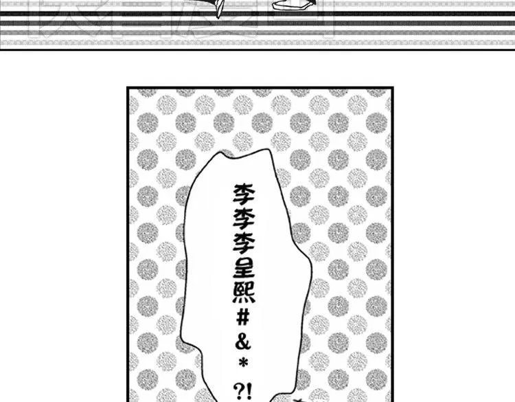 第6话 心永远比嘴诚实 第10页