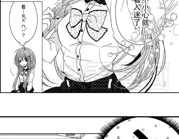 第6话 心永远比嘴诚实 第65页