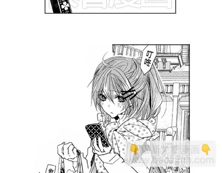第5话 恋爱总让人措手不及！ 第3页