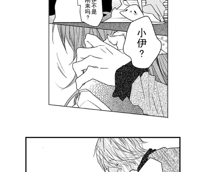 第5话 恋爱总让人措手不及！ 第15页