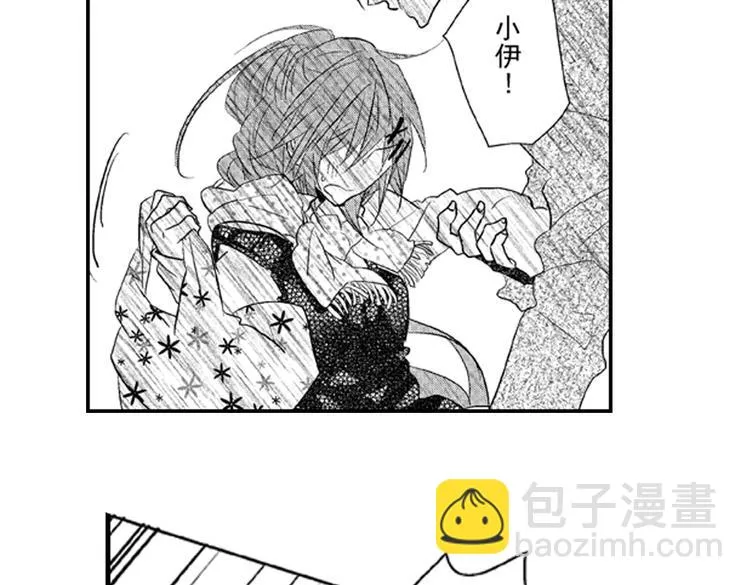 第5话 恋爱总让人措手不及！ 第16页