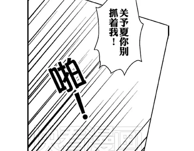 第5话 恋爱总让人措手不及！ 第17页