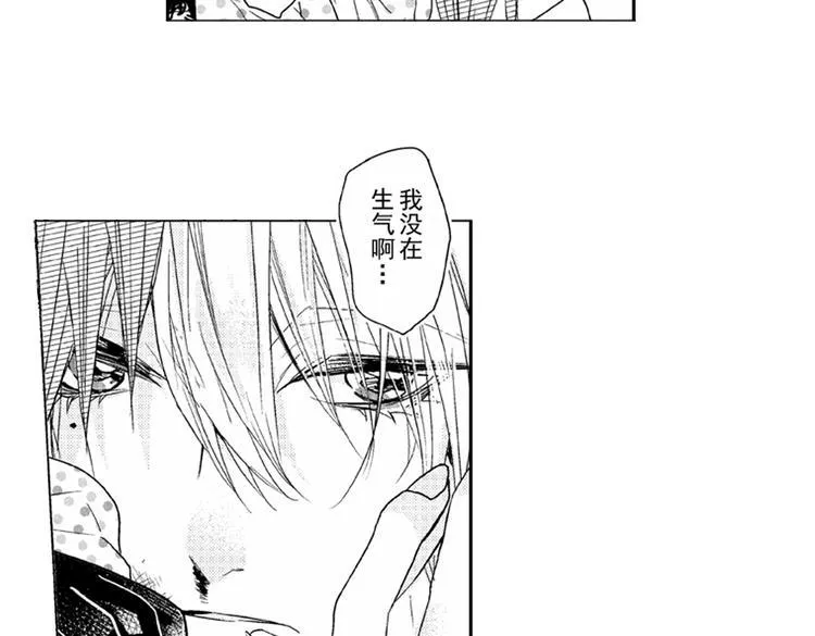 第5话 恋爱总让人措手不及！ 第24页