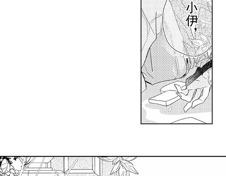 第5话 恋爱总让人措手不及！ 第26页