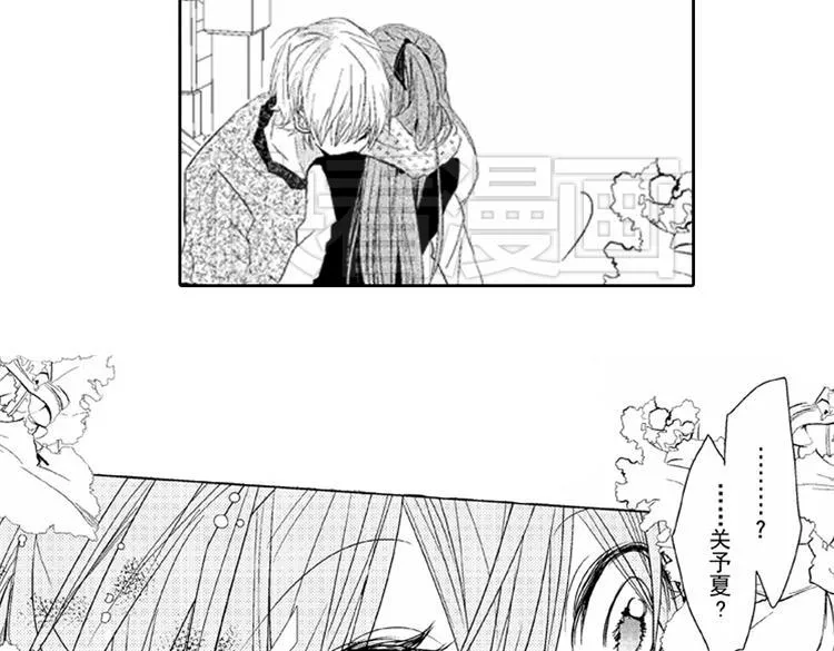 第5话 恋爱总让人措手不及！ 第39页