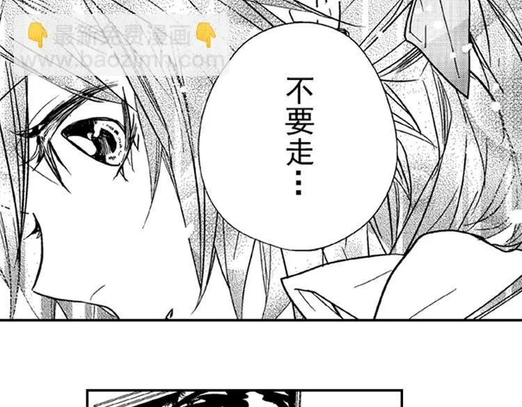 第5话 恋爱总让人措手不及！ 第47页