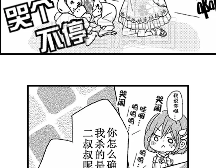 第5话 恋爱总让人措手不及！ 第60页