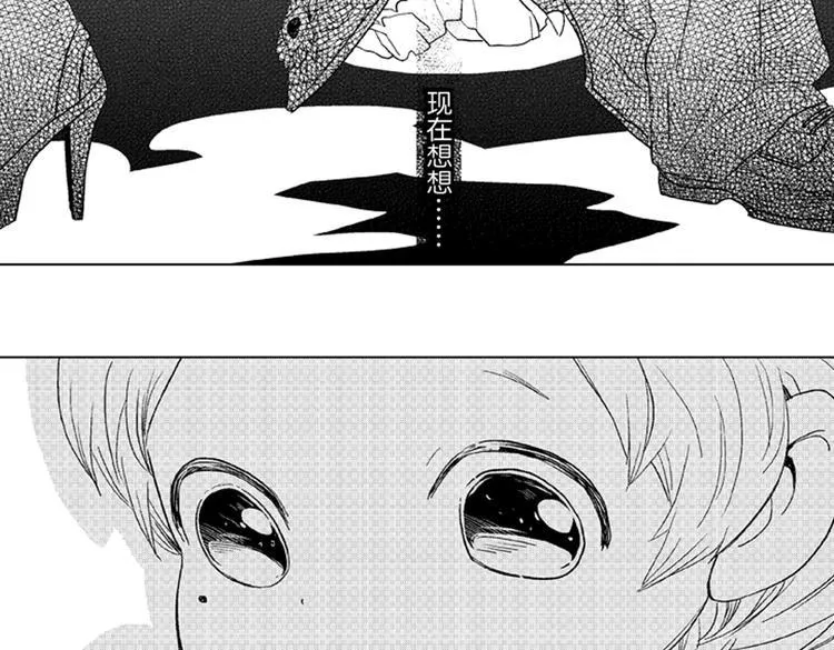 第5话 恋爱总让人措手不及！ 第73页