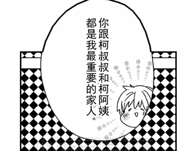 第3话 我有你就够了！ 第15页