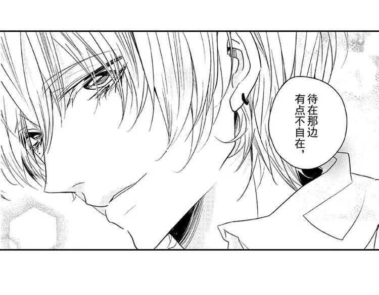 第3话 我有你就够了！ 第29页