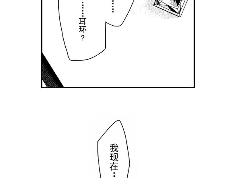 第3话 我有你就够了！ 第36页