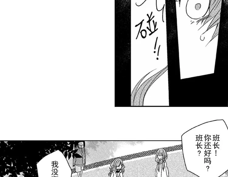 第2话 特别的人总是情不自禁 第66页