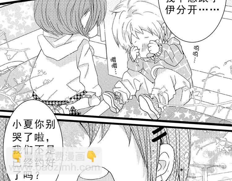 第1话 女学霸的小秘密 第4页