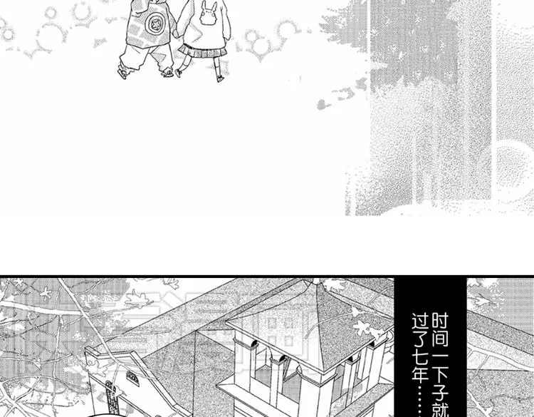 第1话 女学霸的小秘密 第7页