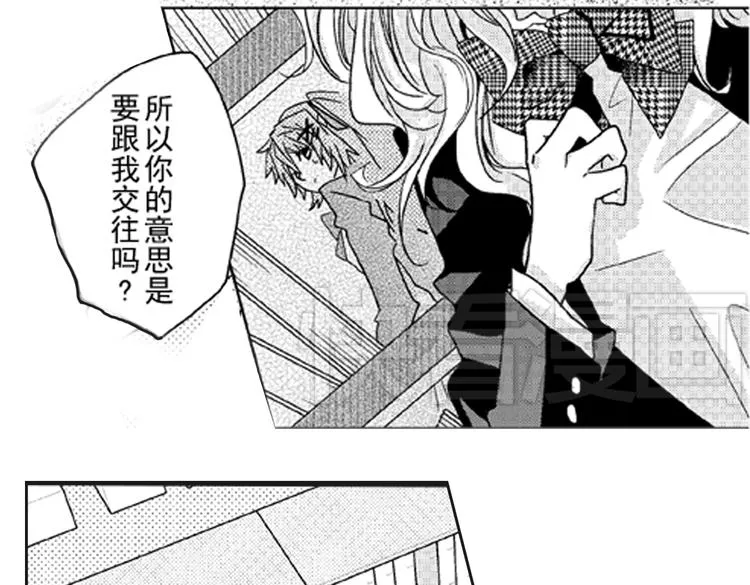 第1话 女学霸的小秘密 第27页