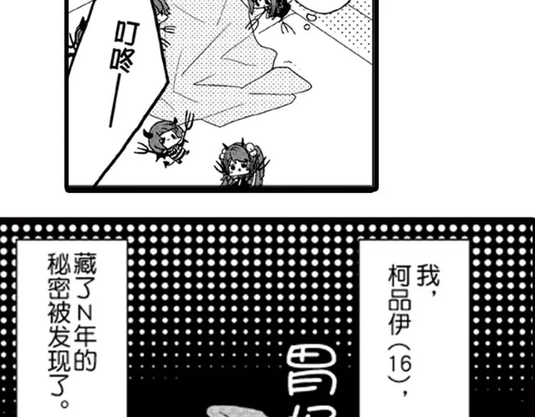 第1话 女学霸的小秘密 第45页