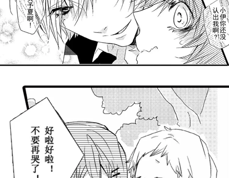 第1话 女学霸的小秘密 第62页