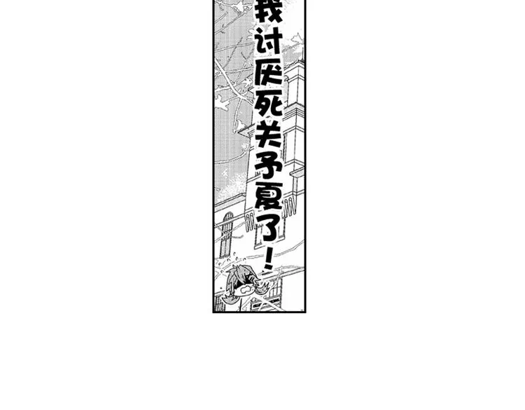 第1话 女学霸的小秘密 第109页