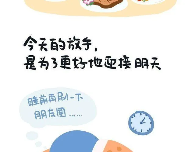 啪啪啪，感觉不会再爱了 第10页
