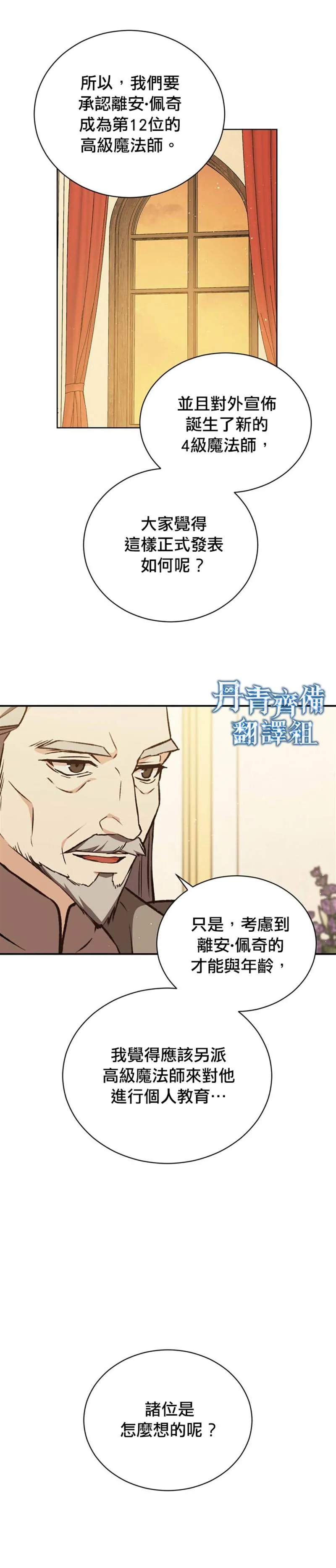 第19话 第8页