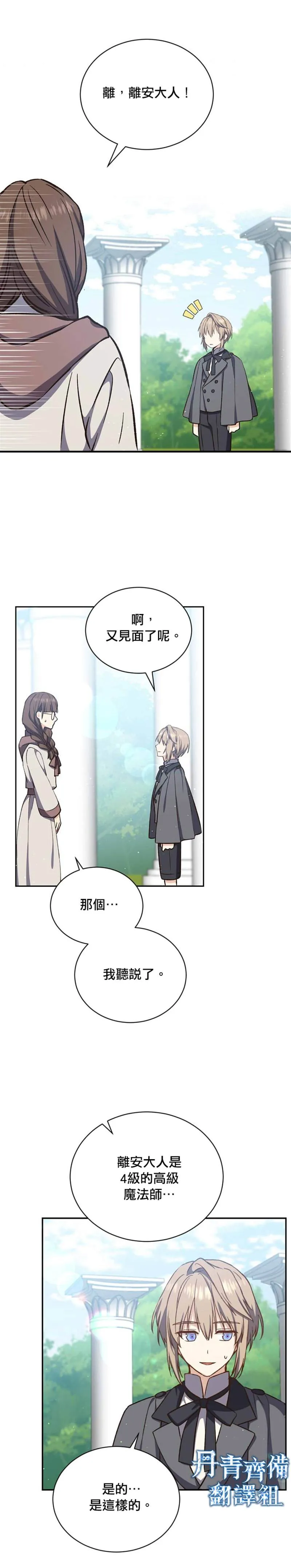第19话 第12页