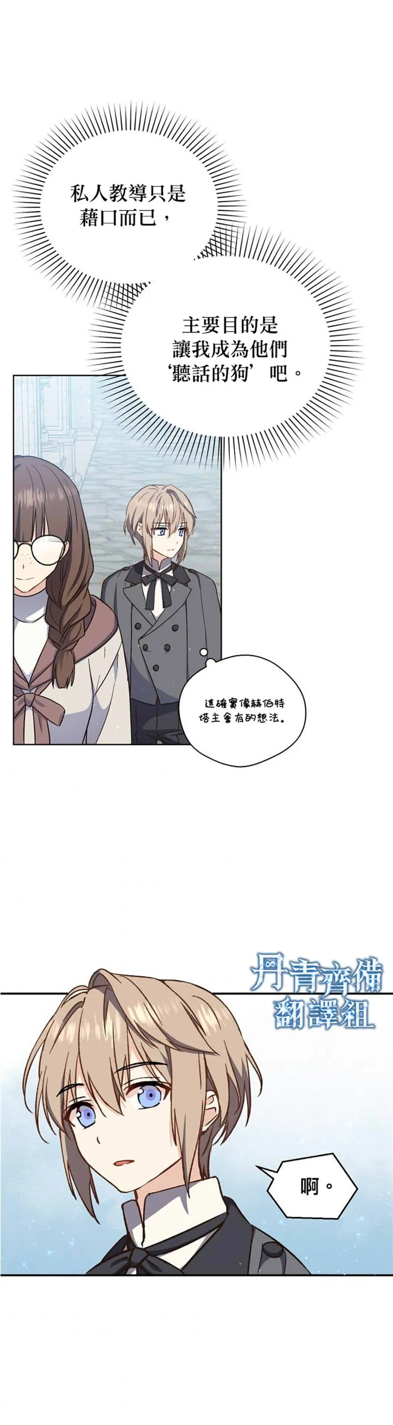 第19话 第17页