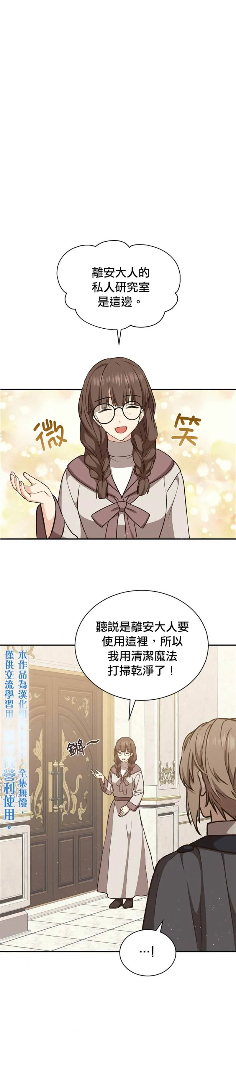 第19话 第20页
