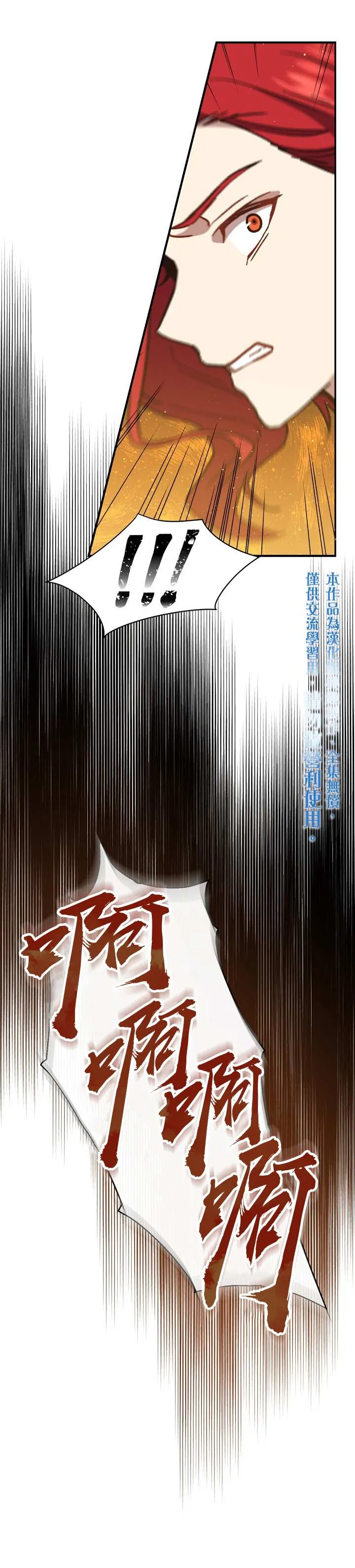 第21话 第5页