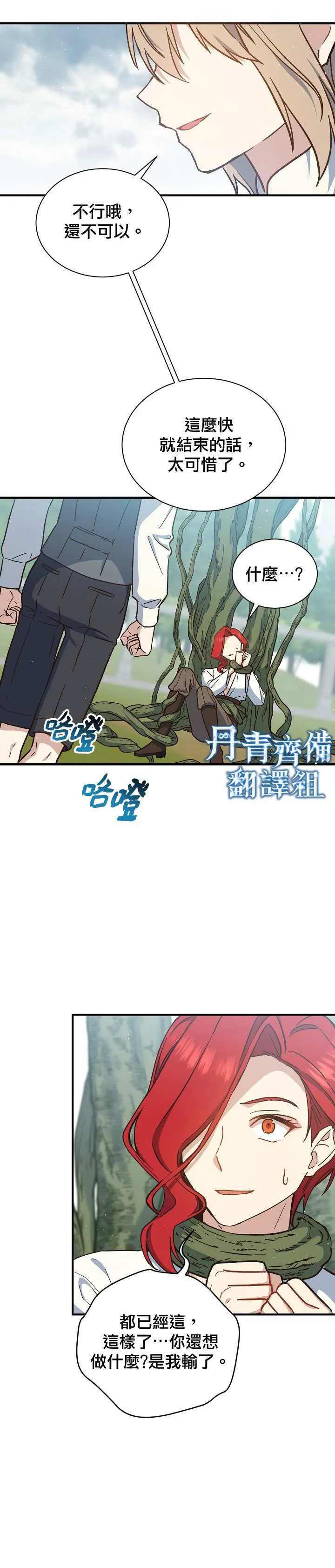 第21话 第8页