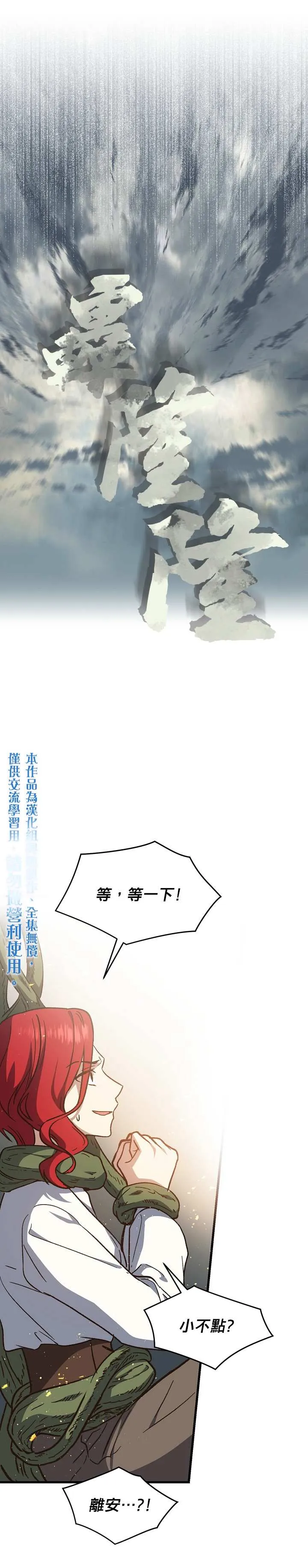 第21话 第10页