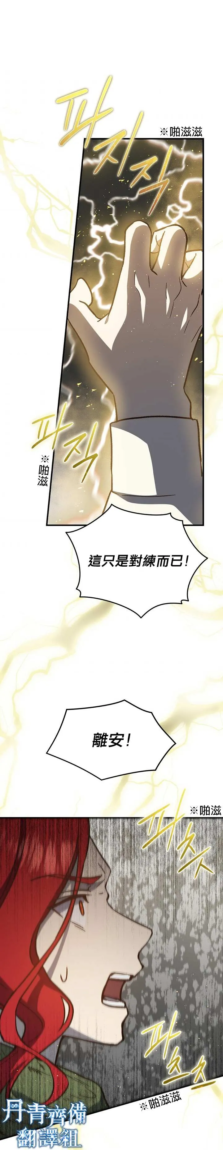 第21话 第11页