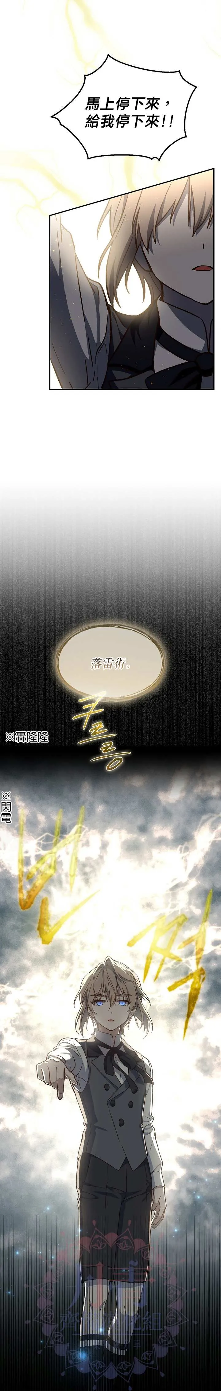 第21话 第12页