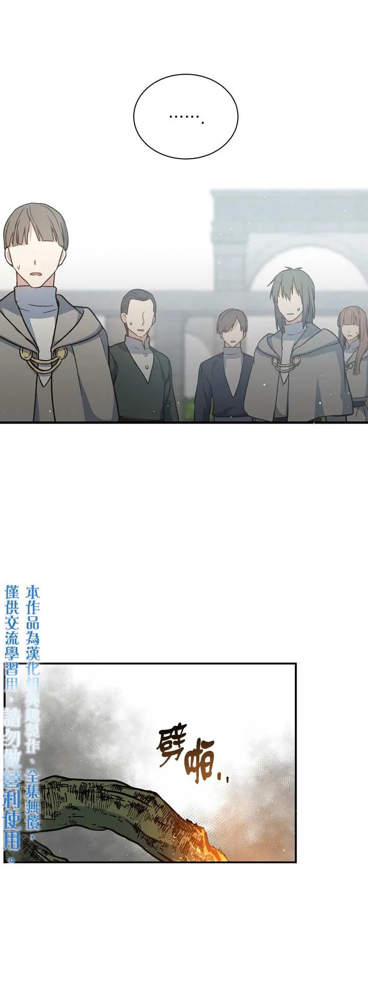 第21话 第15页