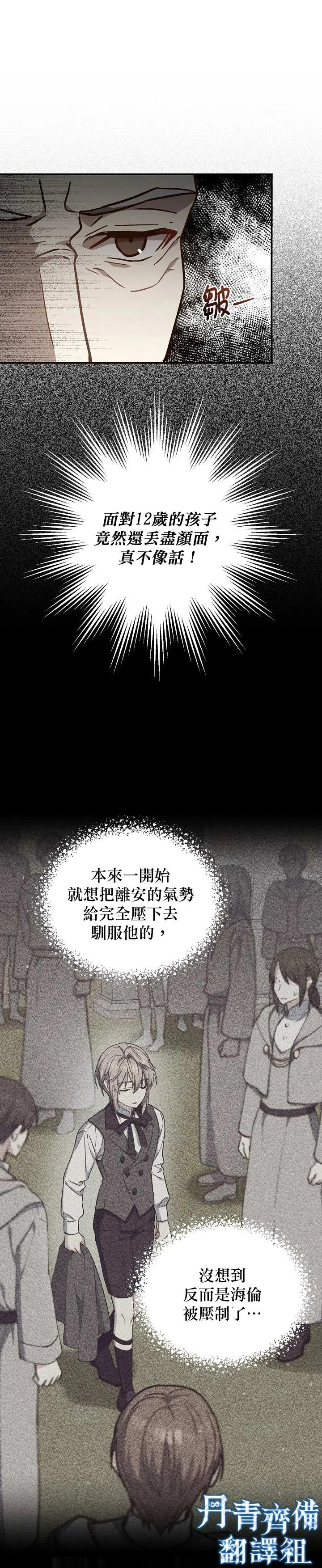 第21话 第24页