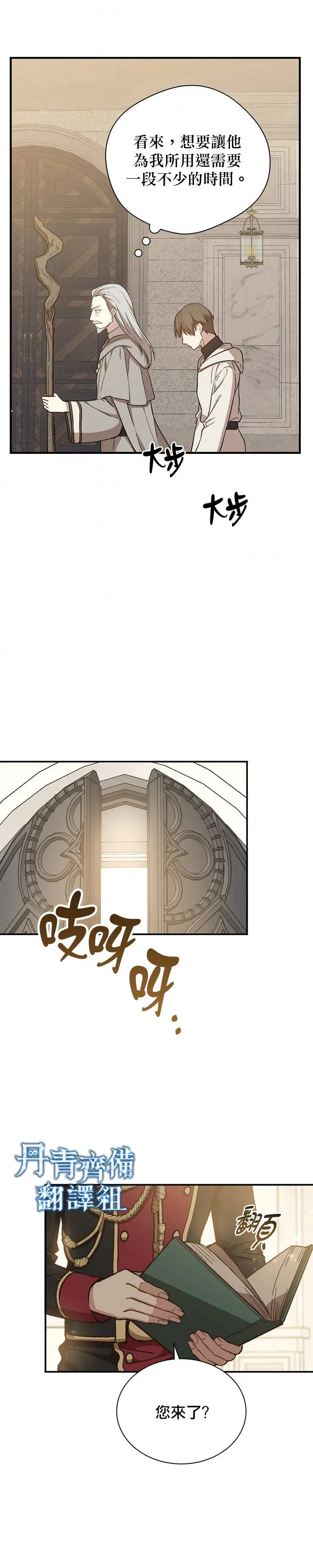 第21话 第26页