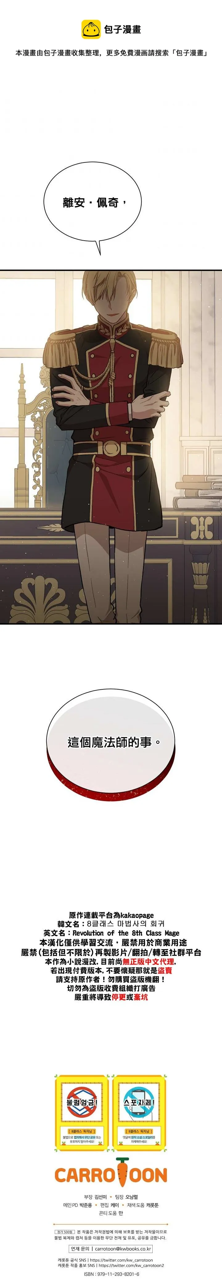第21话 第29页