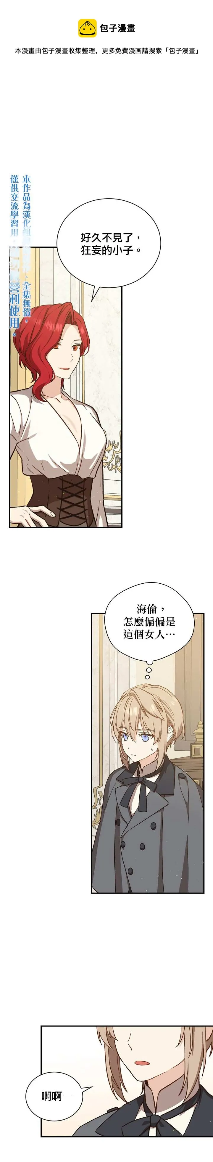 第20话 第1页
