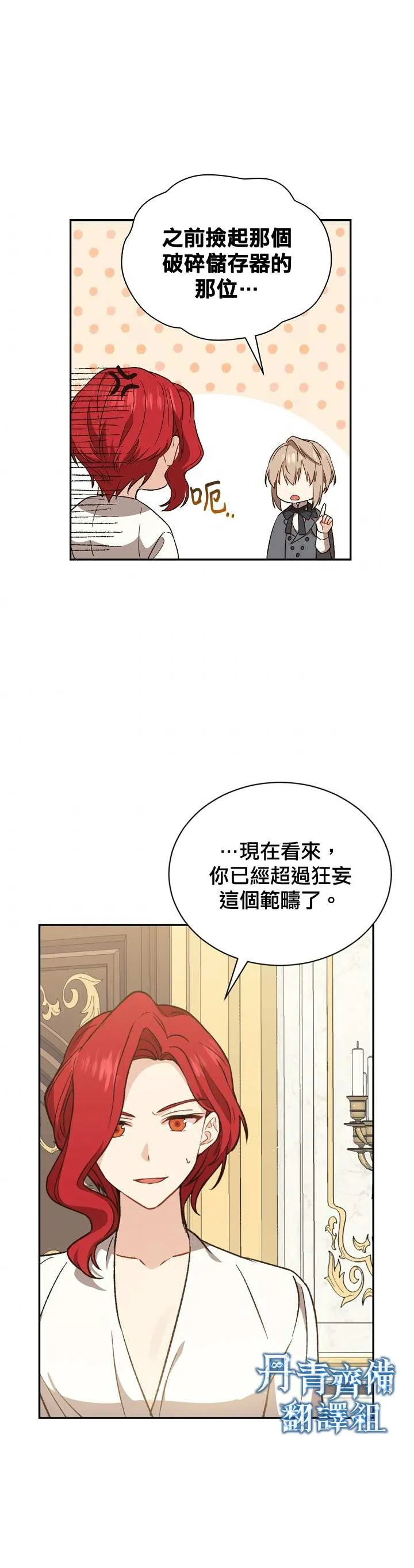 第20话 第2页