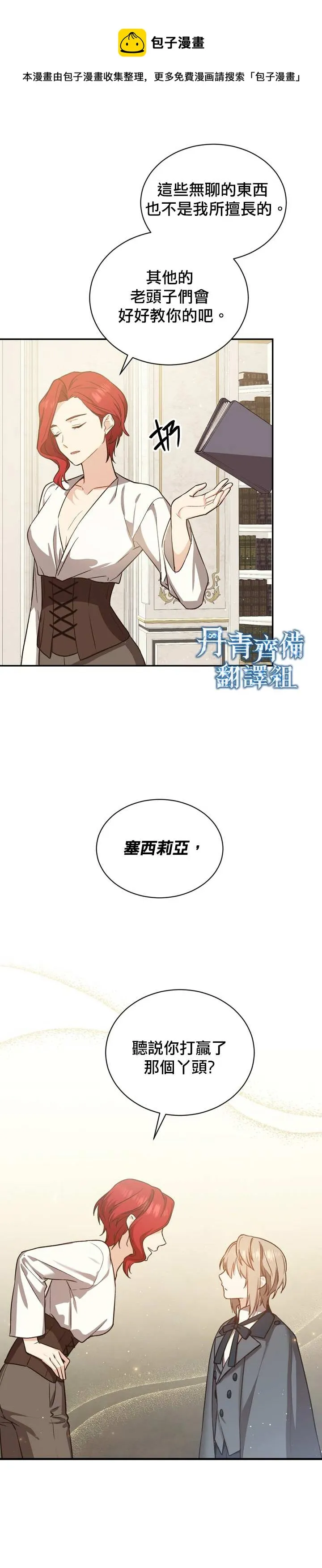 第20话 第7页