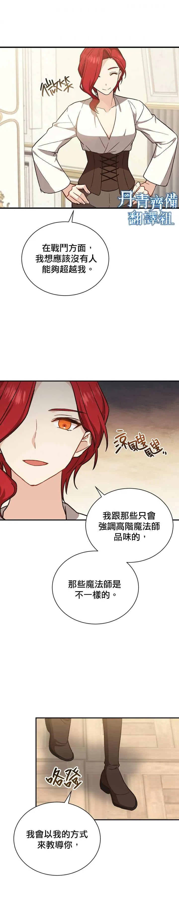 第20话 第12页