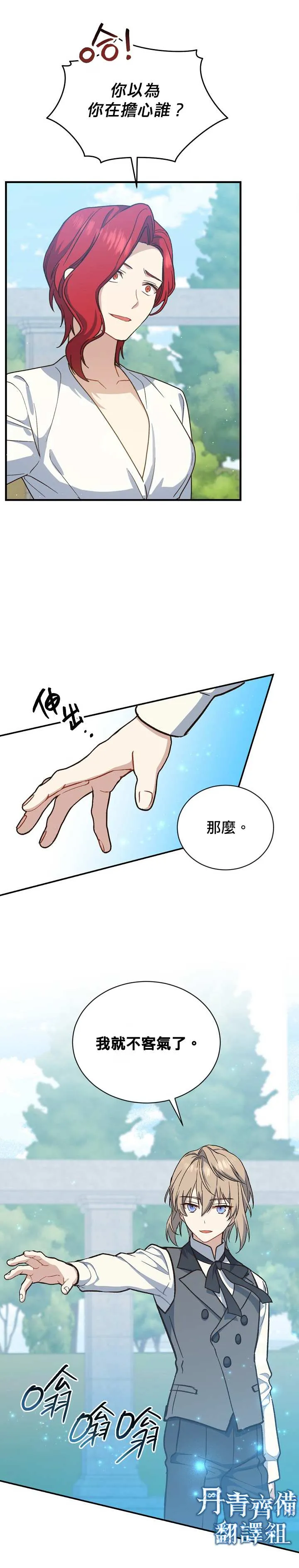 第20话 第19页