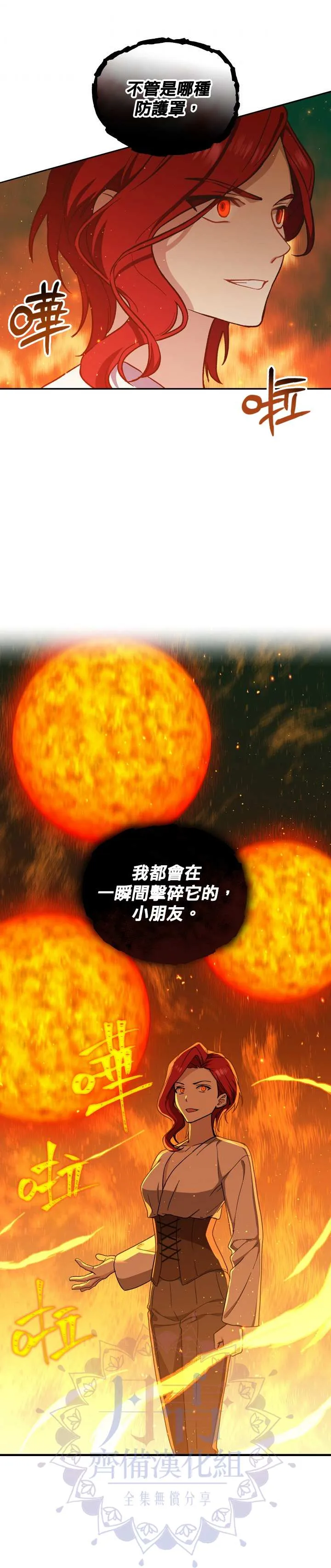 第20话 第21页